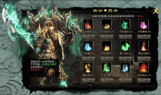 《斗之沉默》首战首区-专属剧情-上千件专属神装，无隐藏爆率，等你来挑战！