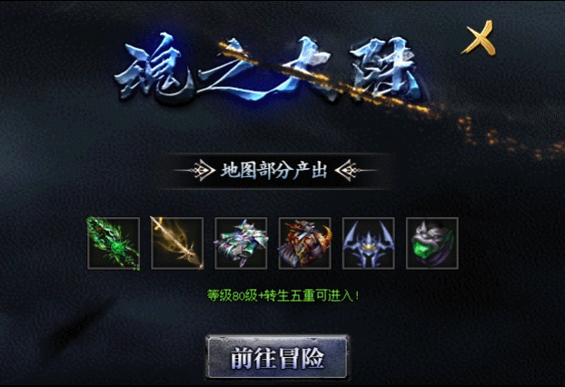 《斗之沉默》首战首区-专属剧情-上千件专属神装，无隐藏爆率，等你来挑战！