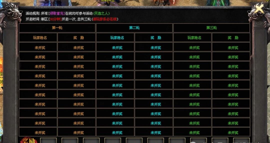 新服预告;【十翼魂幡】上线18888路费起飞，双倍真冲卡，十倍返利卡，真心福利玩到过年