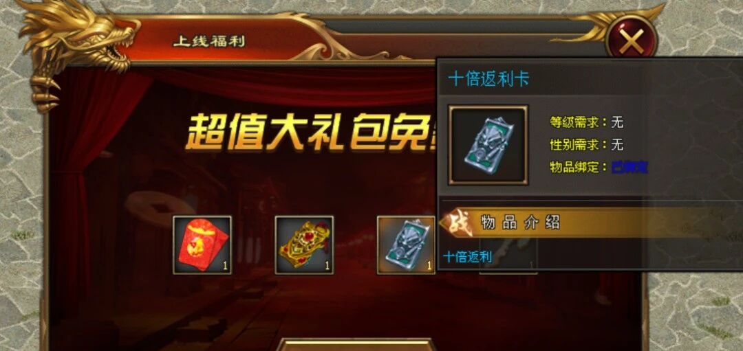 新服预告;【十翼魂幡】上线18888路费起飞，双倍真冲卡，十倍返利卡，真心福利玩到过年