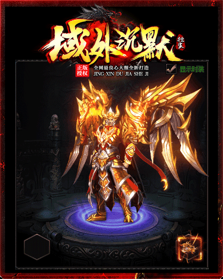 【全新域外沉默专属跨服版】一人一区+多种跨服玩法，特色影分身，完美继承人物属性，搭配成长神器，N种流派组合，玩法多样不枯燥