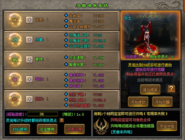 【神游山海专属版首测】动态专属词条、异兽捕捉、山海经题材宠物