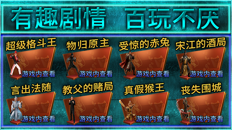 12月全新，百人跨服激情，奇遇网友偷菜，超多BUFF词条搭配