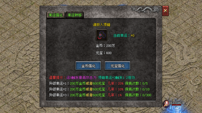 十九城神途online「执迷古镇我本沉默」运九解锁攻击上限，顶级盾牌附带专属特效