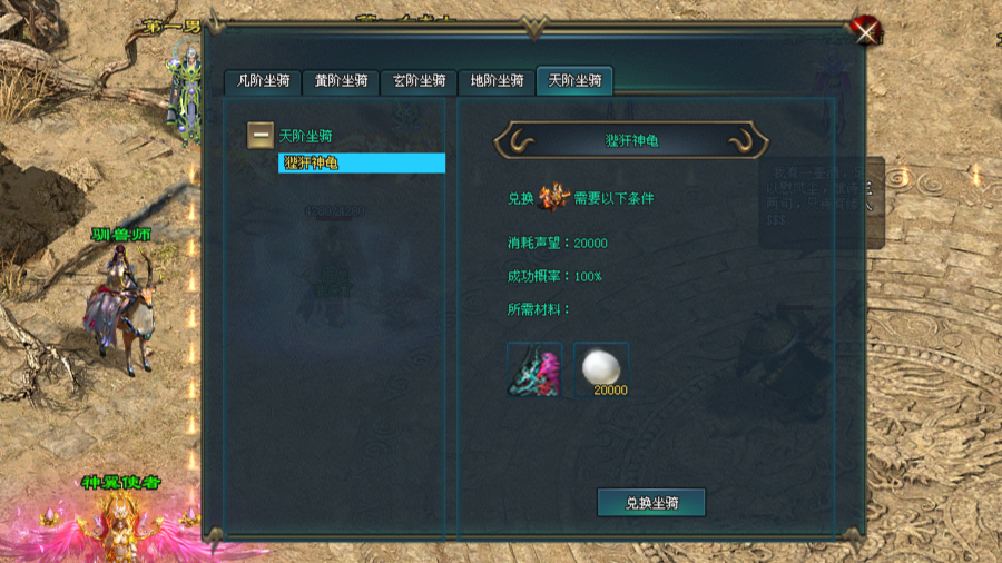 神途部落「祖龙九职业」不同职业各有优劣,专属神翼强力加成