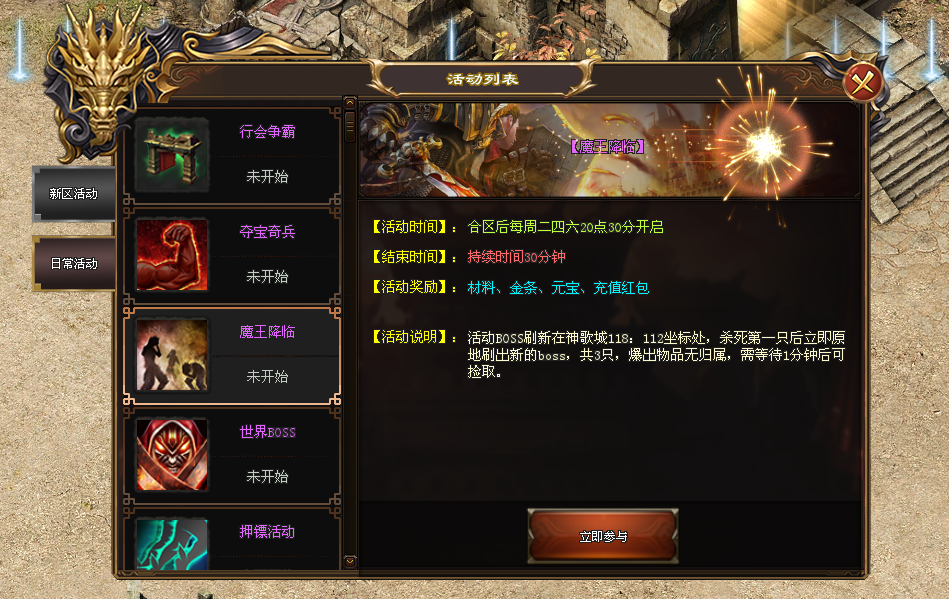 神歌神途「金庸群侠传」特殊打造BUFF加成，装备投保PK无忧