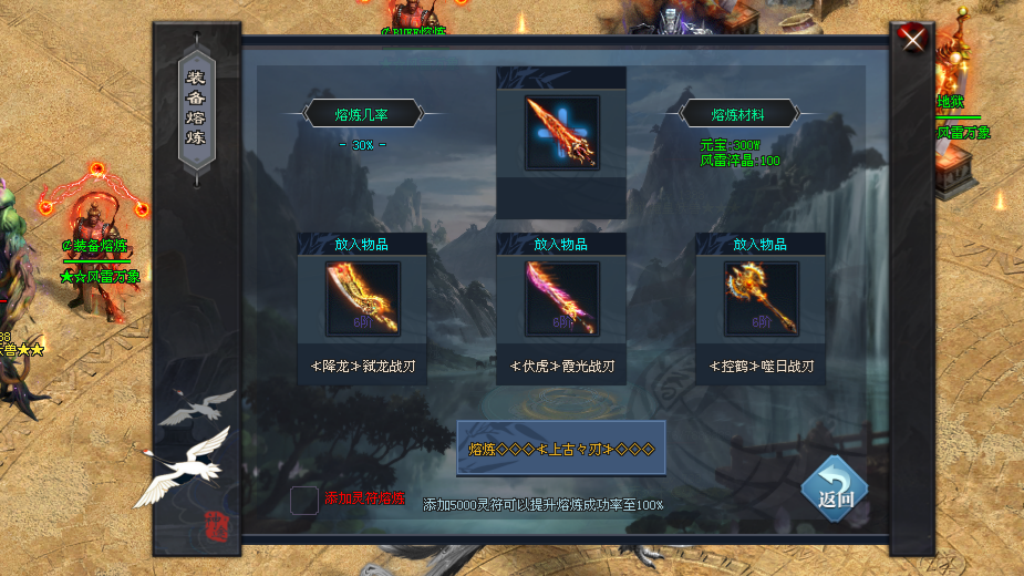 琰琰神途「风雷万象」时装加星注灵提升大量属性，美人地图摇骰打怪奖励丰厚