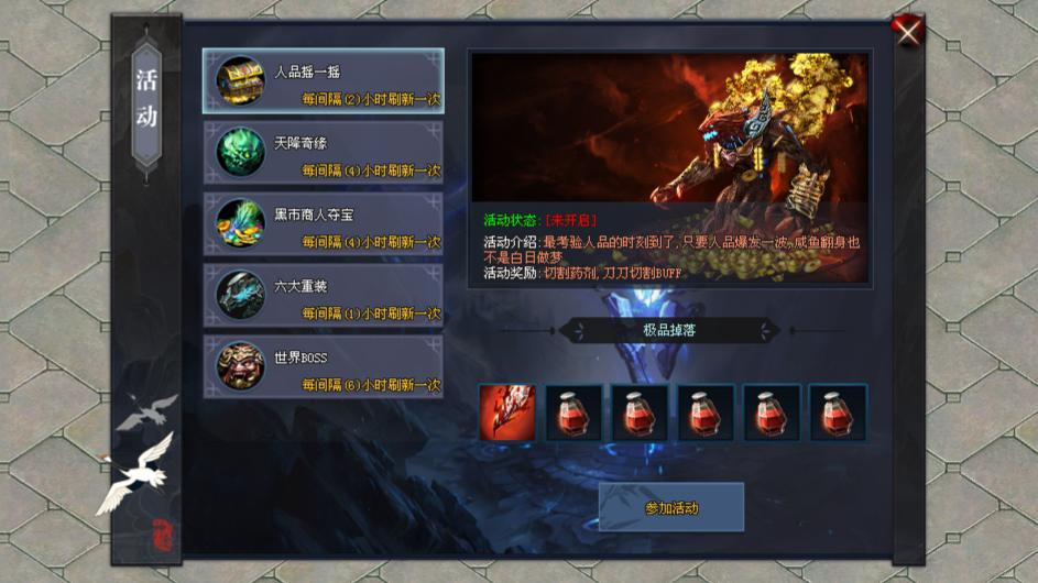 琰琰神途「风雷万象」时装加星注灵提升大量属性，美人地图摇骰打怪奖励丰厚