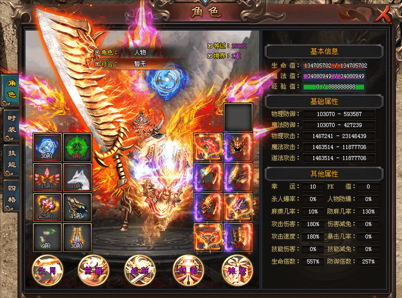 名门神途「罗剎海超专属神器」福利版本，神明掌灯开启血脉之力，披风神器