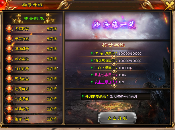 本周新版本《玄火苍穹》