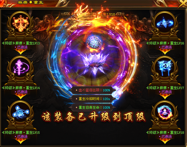 本周新版本《玄火苍穹》