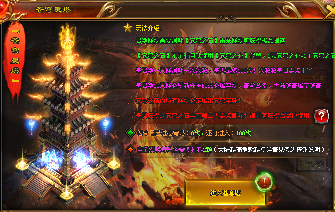 本周新版本《玄火苍穹》
