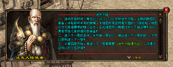 九游魔神归来〓坐骑开光领悟特殊属性，神翼兑换迎战九游魔神