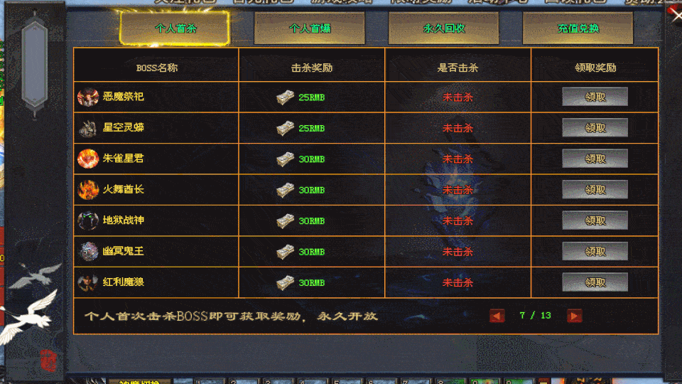 【武侠魔化宝宝+名将专属】魂弥剑音单职业：神灵改编，神魔战体，全屏吸怪+多种全屏神技、个人首杀首爆，攻速倍攻、超爽PK