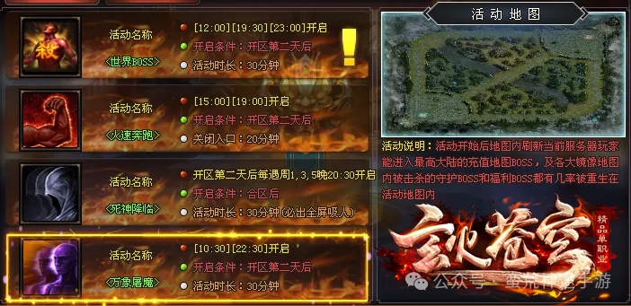 《玄火苍穹》正式开区！参与活动得神技，挑战副本爆极品！