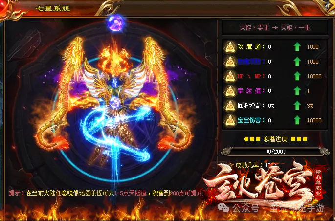 《玄火苍穹》正式开区！参与活动得神技，挑战副本爆极品！