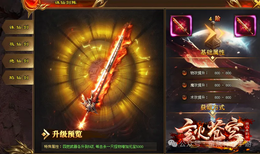 《玄火苍穹》正式开区！参与活动得神技，挑战副本爆极品！