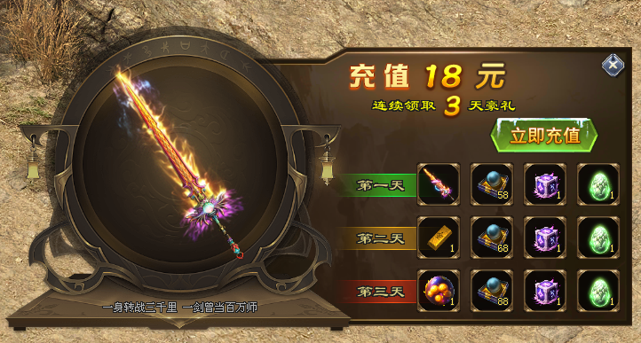 全新三职业版本，经典渡劫轮回玩法