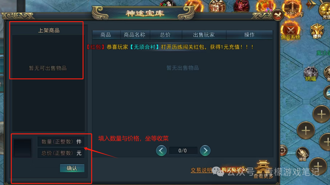 神途元宇宙到底是什么？神途打金保姆级玩法攻略分享！（佣兵扫荡篇）