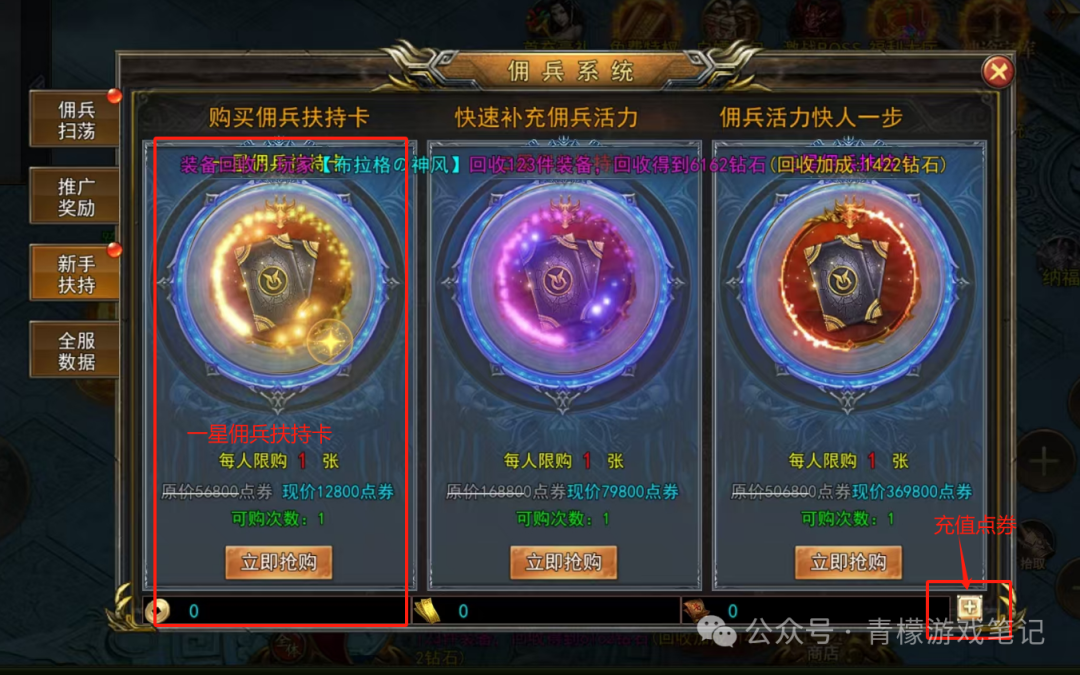 神途元宇宙到底是什么？神途打金保姆级玩法攻略分享！（佣兵扫荡篇）