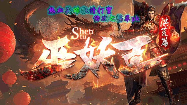 “巫妖王世界01区”阶段首区◆八奇锻造，巧夺天工的传说！