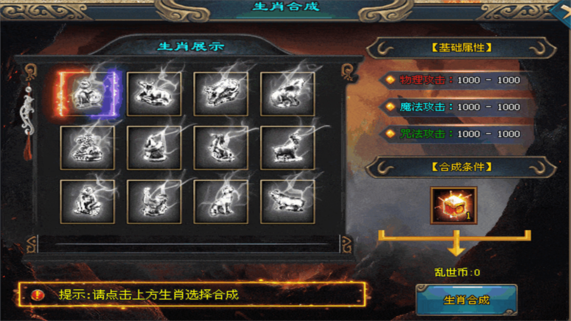 【首战首区】开局18880路费，群体眩晕，神歌奖真充