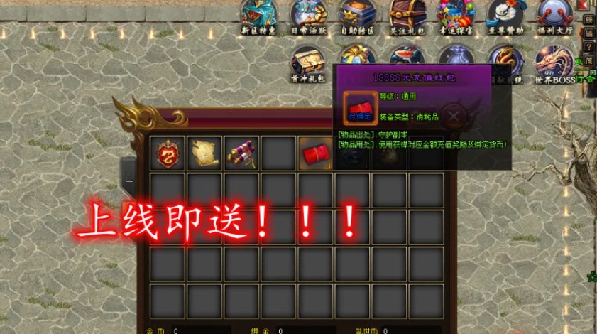 『新服预告』今日首发【西游●福利】上线送18888充值红包路费！神歌奖真冲！●首充再送88888充值红包路费！会员拉满！