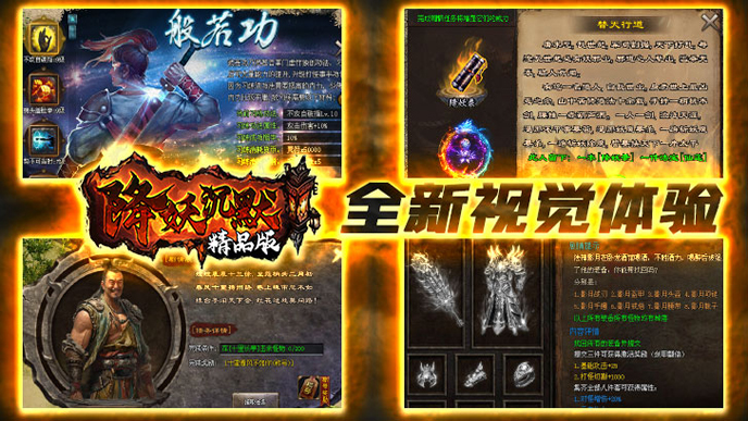 【降妖沉默】千件专属，剧情探索，超级耐玩