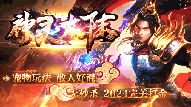 千年神途「神灵大陆第三季韭菜版」独家福利：上线就送300万元宝 推广转发到朋友圈还能领取（1000元真实充值码