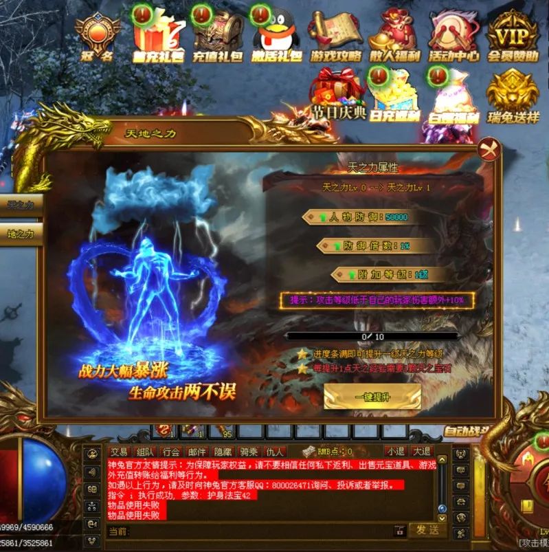 长久稳定开区【机甲巅峰超变】上线就送1888路费+免费满赞VIP10，攻城奖励真冲！11个大陆 ，首充再送5000充值，原地起飞