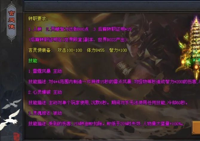 【暗黑法师2区】200%额度，天赋觉醒、万千世界自由探索