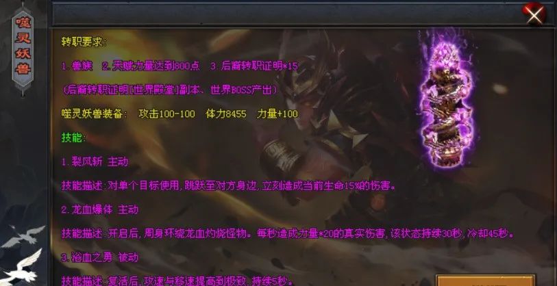 【暗黑法师2区】200%额度，天赋觉醒、万千世界自由探索
