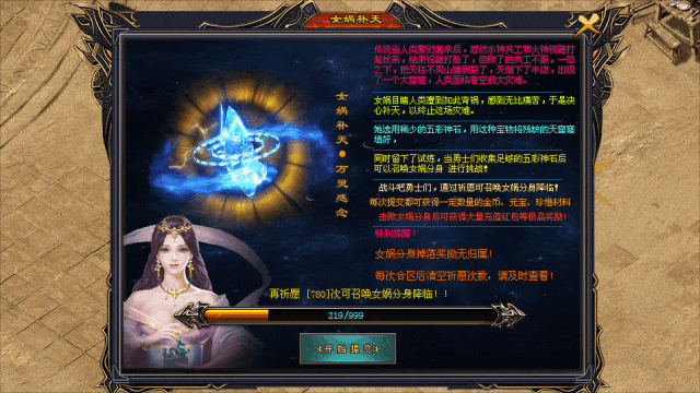 【新仙剑-单职业】-新手上线豪礼送不停●极品装备●爆率狂欢●勇者速来集结！