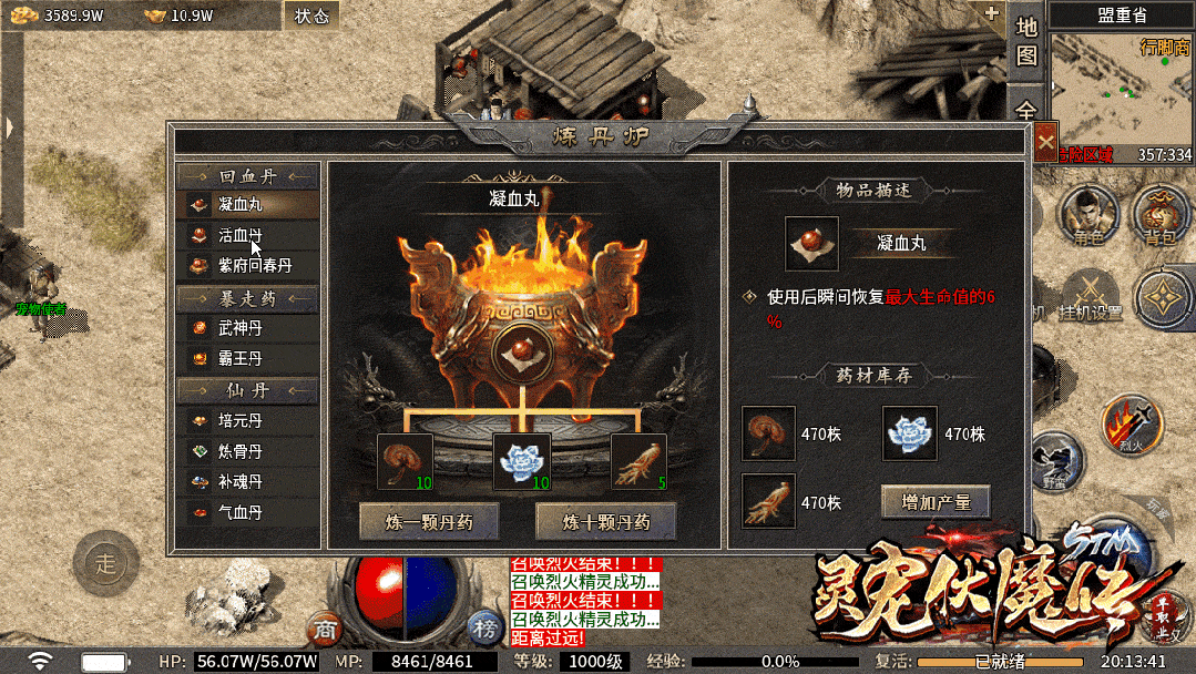 【独家新游盛大开区】三端手游灵宠伏魔传单职业盛大开区！开区百万级重金推广，筑基炼丹，人宠双休，仙缘门派 十二分支！