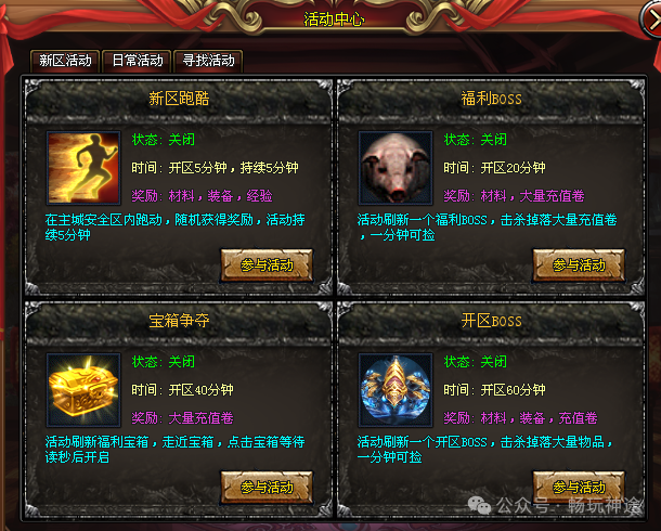 畅玩神途【逆天神器单职业】（下）无合成不秒杀、玩法简单粗暴！个人首爆首杀不限时间多种炫彩称号-足迹佩戴-打的充值可以领日冲礼包回馈礼包