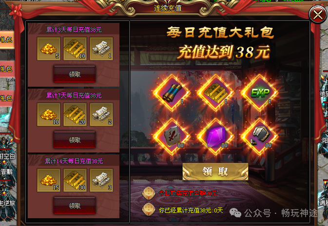 畅玩神途【逆天神器单职业】（下）无合成不秒杀、玩法简单粗暴！个人首爆首杀不限时间多种炫彩称号-足迹佩戴-打的充值可以领日冲礼包回馈礼包