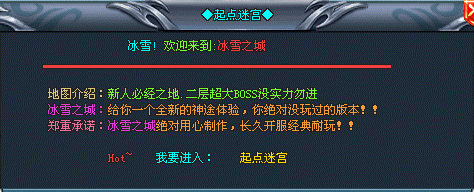 《异火冰雪单机版》上手简单，冰雪套、起源套、致敬经典，三大陆无暗坑！- 千年神途
