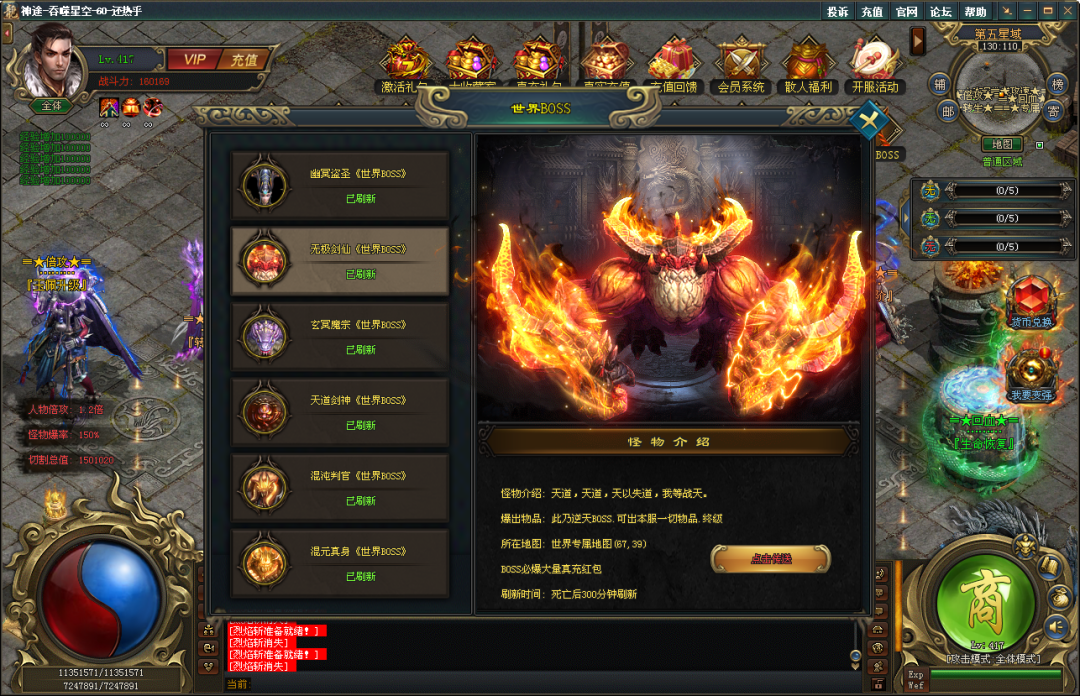 新服开测：飞剑版本《吞噬星空》飞剑环绕全屏切割，上线送1888路费红包，直购真充回馈全部靠打。RMB全爆无上限。