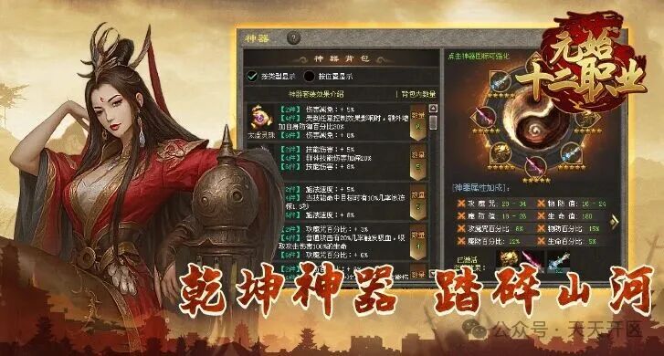 【元始十二职业版首测】特色复古版本，魔兽分支技能树，神器专属自由组合