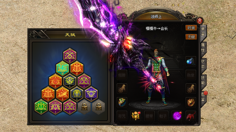 飞跃神途OL「缘起神灭三职业」天赋镶嵌提升大量战力，神器佩戴套装额外加成