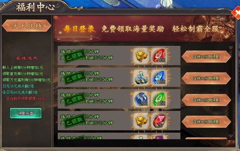 新服发布-10点00开测|↘|超变高爆【天降红包充值好打火爆PK】五行赋能天道碑真言 签到送充值!