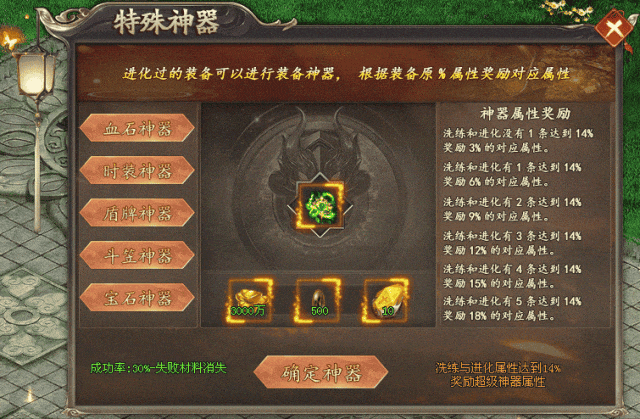 新服发布-10点00开测|↘|超变高爆【天降红包充值好打火爆PK】五行赋能天道碑真言 签到送充值!