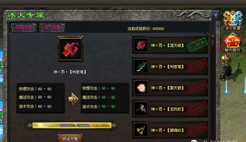 【50元满-冰火之篆单职业】激情版本，上万件专属神器，让你每次上线都充满探索感！