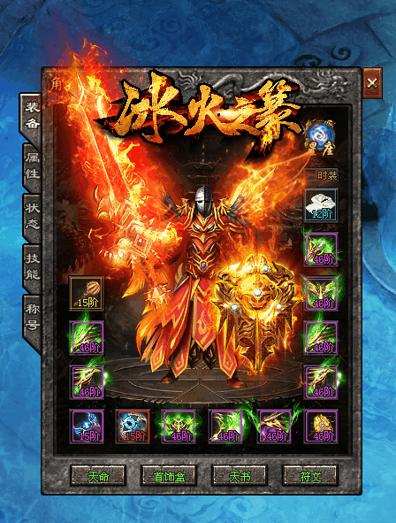 【50元满-冰火之篆单职业】激情版本，上万件专属神器，让你每次上线都充满探索感！