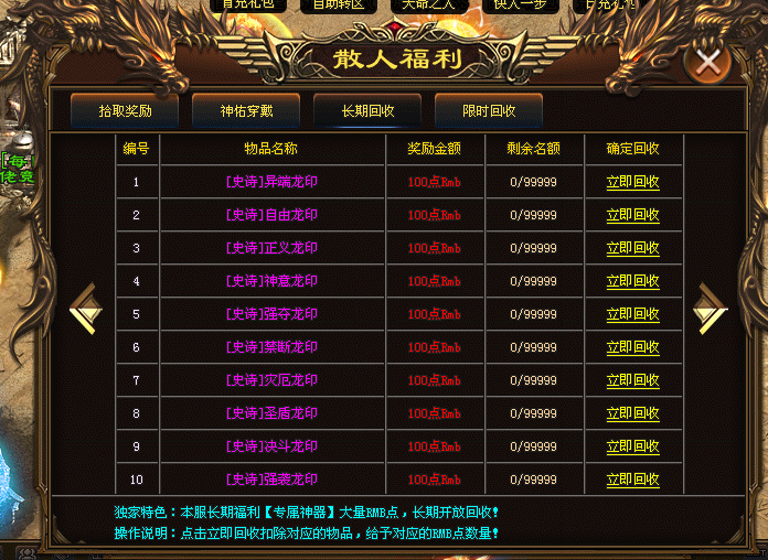 『刀光神途』福利超变【天命忘忧】开局8888丶满V0消费丶冠名免费日充白嫖礼包，直购全靠打