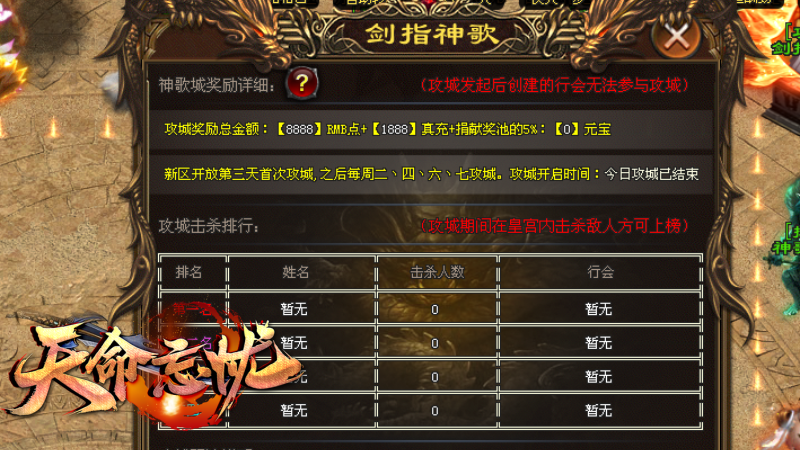 『刀光神途』福利超变【天命忘忧】开局8888丶满V0消费丶冠名免费日充白嫖礼包，直购全靠打