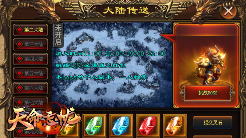 『刀光神途』福利超变【天命忘忧】开局8888丶满V0消费丶冠名免费日充白嫖礼包，直购全靠打