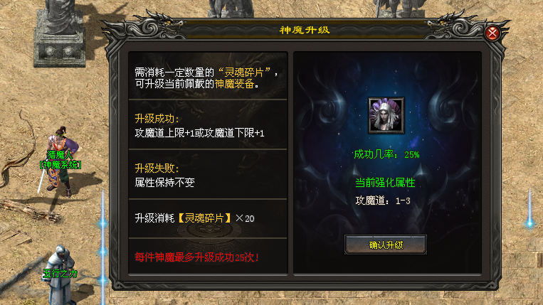 新区〓三神录〓天赋选择自由搭配，神魔升级属性融合