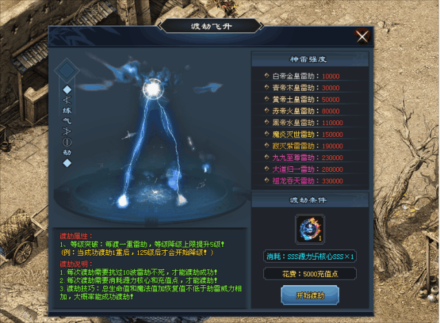 【好天辰神途】原始三职业真实散人追梦！零氪起步物价保值打金首选〓复古微变多种玩法