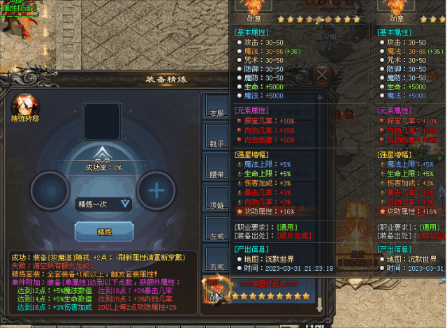 【好天辰神途】原始三职业真实散人追梦！零氪起步物价保值打金首选〓复古微变多种玩法